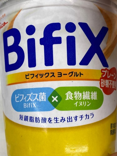 グリコ Bifix ビフィックスヨーグルト プレーンのクチコミ「テレビでも
たくさんやってるし

医師からも
いつも言われる

「カラダは腸で出来ていると言っ.....」（1枚目）