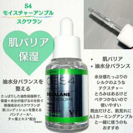 Solaris★フォロバ on LIPS 「🤍VT公式アンバサダーとしての投稿ですVT独自のCICAエクソ..」(7枚目)