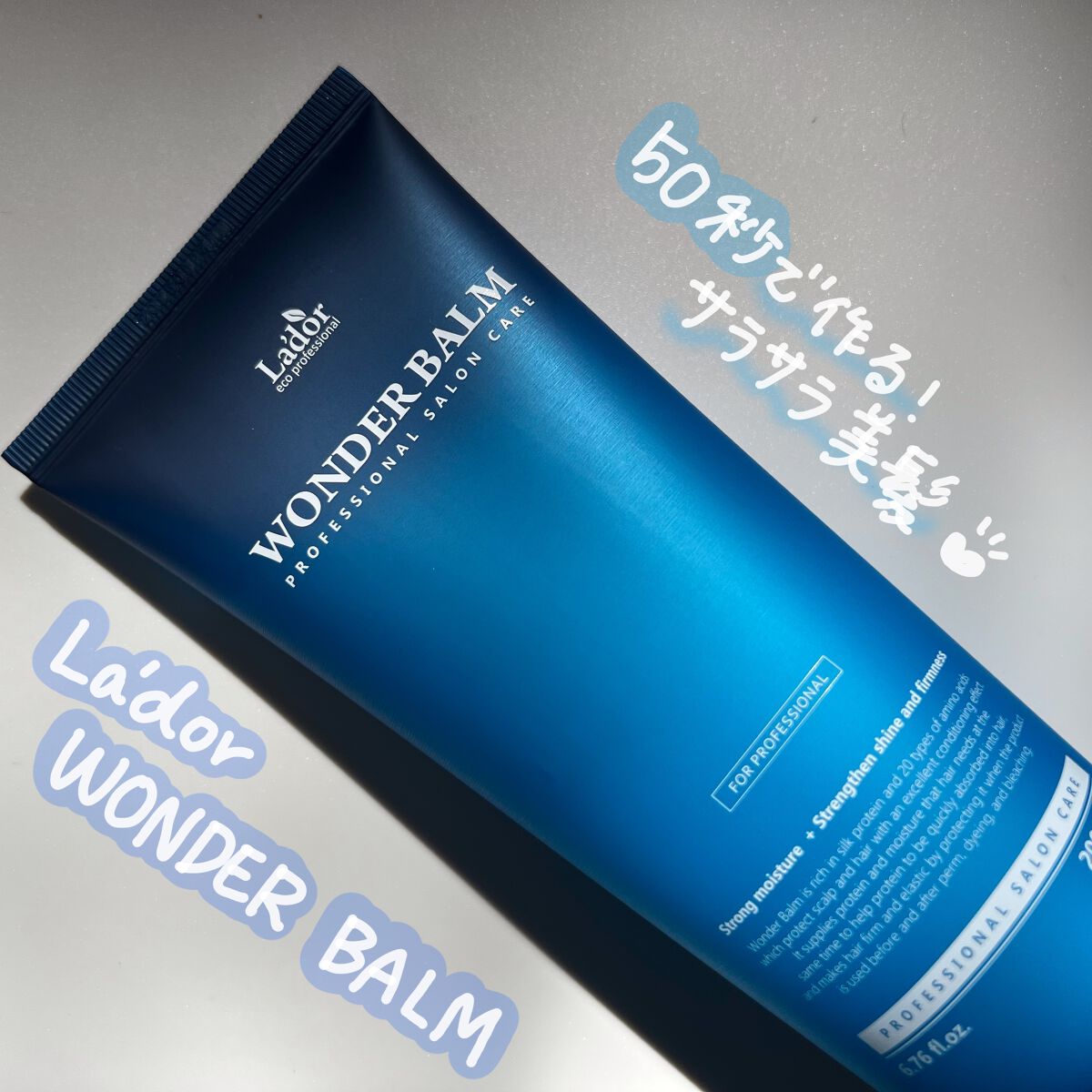 WONDER BALM/La'dor/洗い流すヘアトリートメントを使ったクチコミ(1枚目)