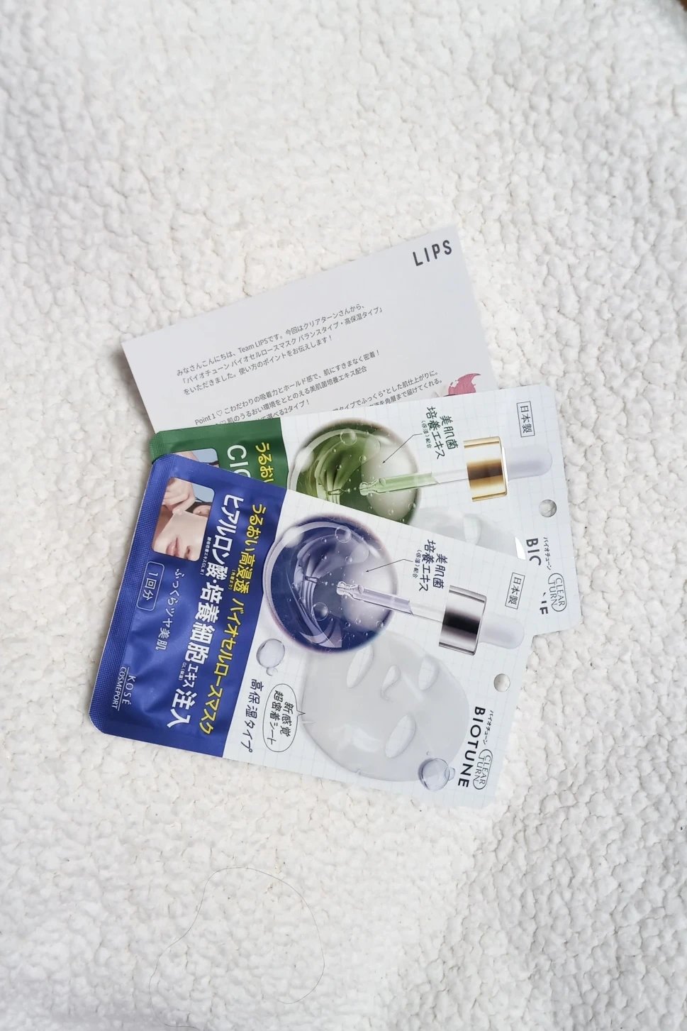 バイオチューン バイオセルロースマスク 高保湿タイプ/クリアターン/シートマスク・パックを使ったクチコミ（1枚目）