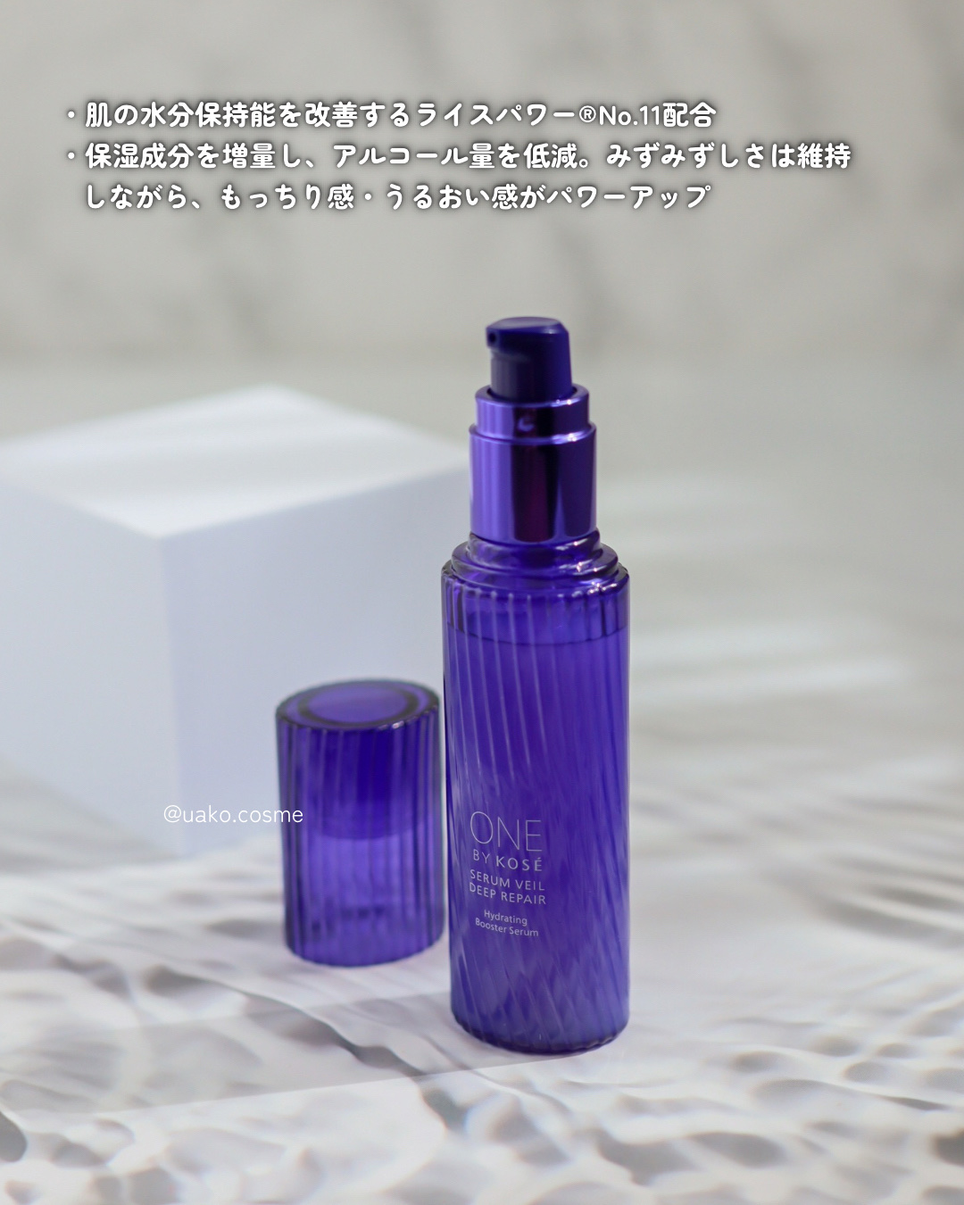 セラム シールド/ONE BY KOSE/フェイスバームを使ったクチコミ（3枚目）