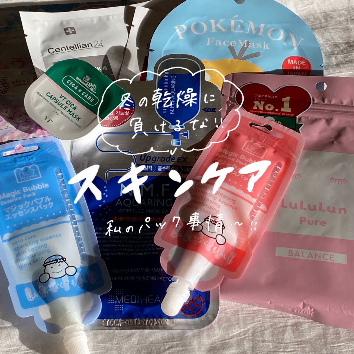 マジックバブルエッセンスパックMINI/BAKER7/シートマスク・パックを使ったクチコミ（1枚目）