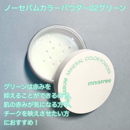 ノーセバム ミネラルカラーパウダー /innisfree/ルースパウダーを使ったクチコミ(3枚目)