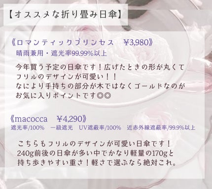 完全遮光UVカット100%フリル日傘/macocca/日傘を使ったクチコミ(9枚目)