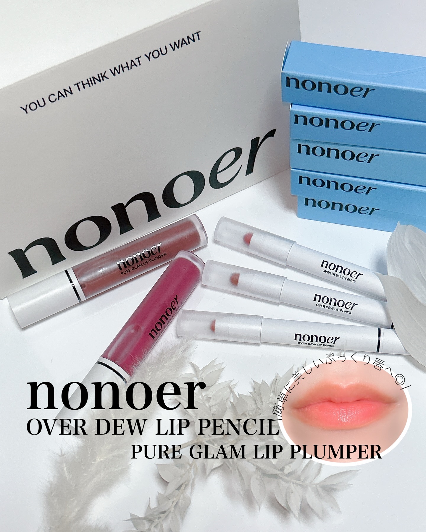 オーバーデューリップペンシル/nonoer/リップライナーを使ったクチコミ（1枚目）