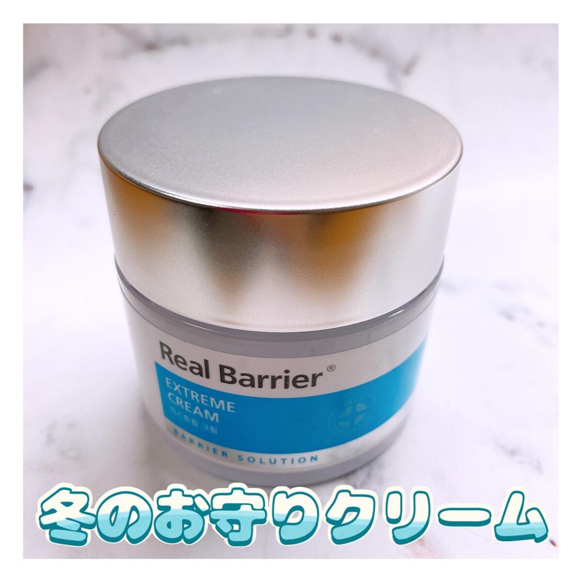リアルバリア エクストリームクリーム オリジナル/Real Barrier/フェイスクリームを使ったクチコミ（1枚目）