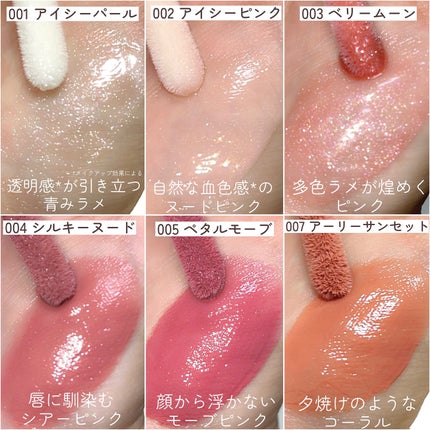 リフターシャイン/MAYBELLINE NEW YORK/リップグロスを使ったクチコミ(7枚目)