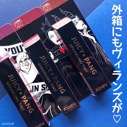 アピュー ジューシーパン スパークリングティント/A’pieu/口紅を使ったクチコミ(7枚目)