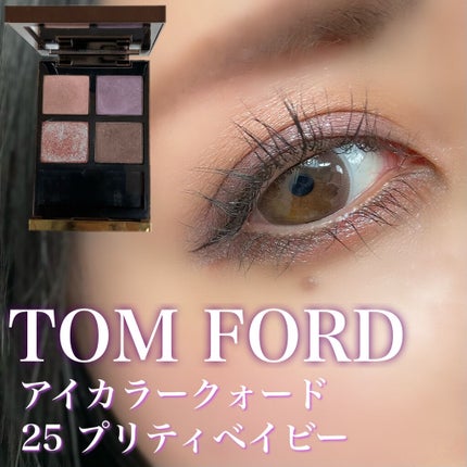 アイ カラー クォード/TOM FORD BEAUTY/アイシャドウパレットを使ったクチコミ(1枚目)