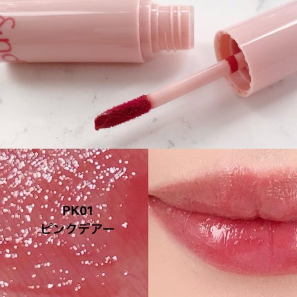 アンドバイロムアンド グラッシーボムティント/&nd by rom&nd/リップティントを使ったクチコミ(10枚目)