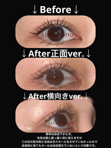 カールラッシュ フィクサー/Elégance/マスカラ下地を使ったクチコミ(7枚目)