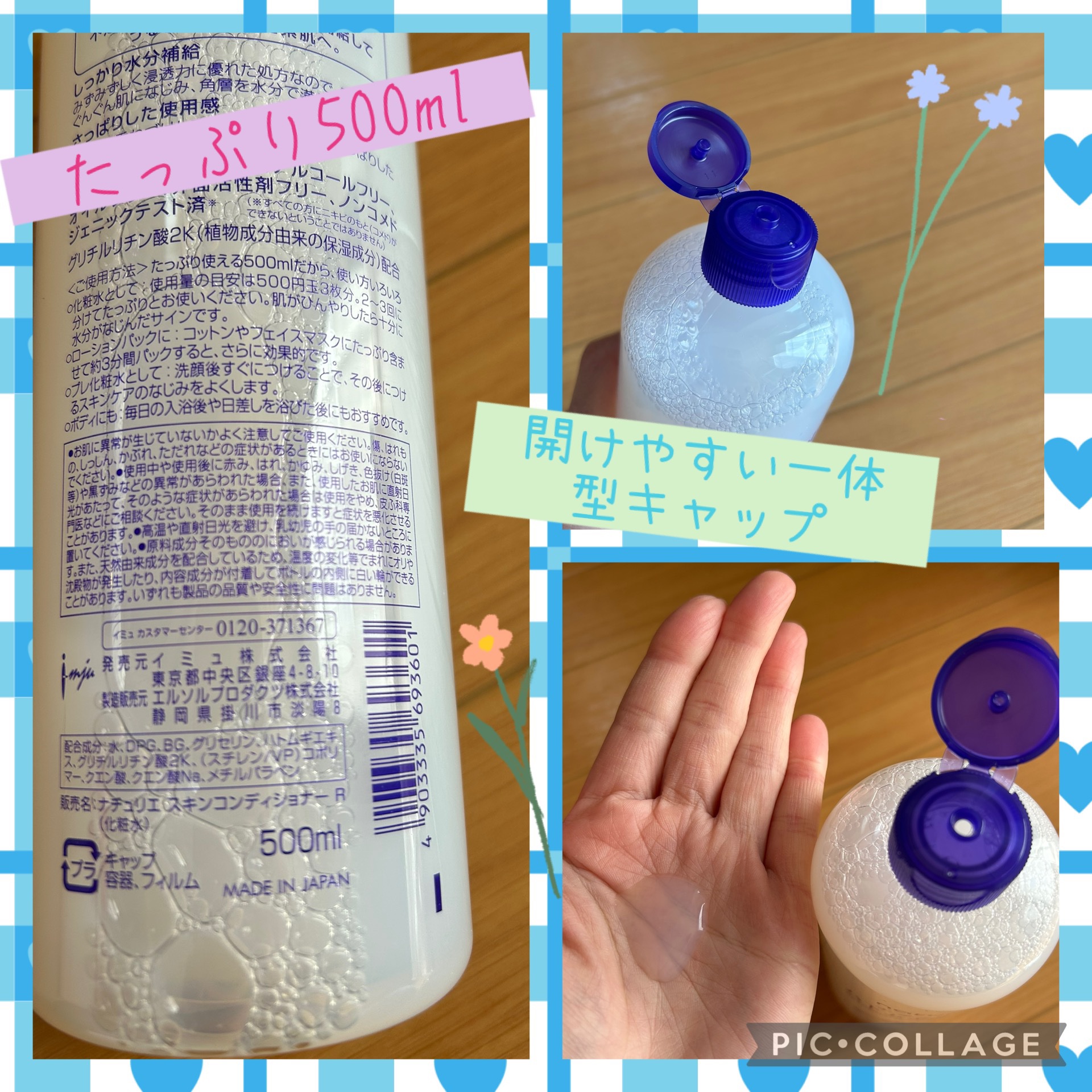 ハトムギ化粧水(ナチュリエ スキンコンディショナー R )/ナチュリエ/化粧水を使ったクチコミ（2枚目）