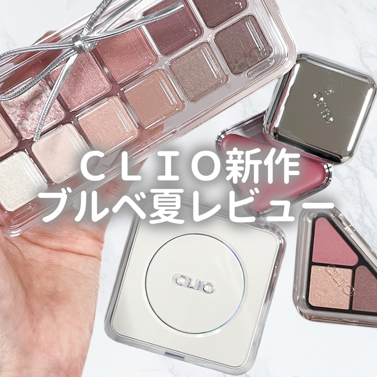 エッセンシャル リップチーク タップ/CLIO/ジェル・クリームチークを使ったクチコミ（1枚目）