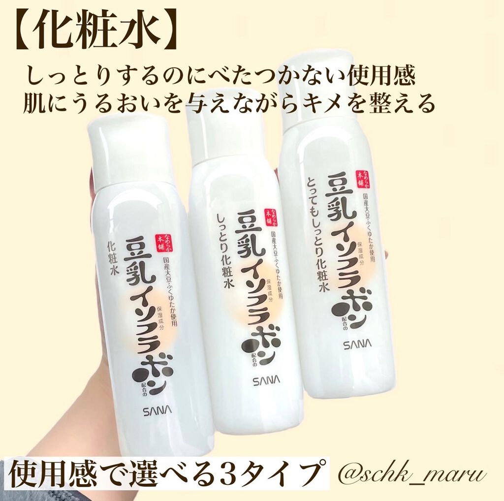 化粧水 NC/なめらか本舗/化粧水を使ったクチコミ(4枚目)