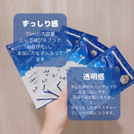 ルルルンワンナイト レスキュー透明感/ルルルン/シートマスク・パックを使ったクチコミ(3枚目)