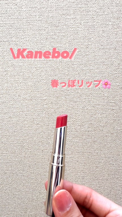 リップエッセンス/KANEBO/リップケアを使ったクチコミ(1枚目)