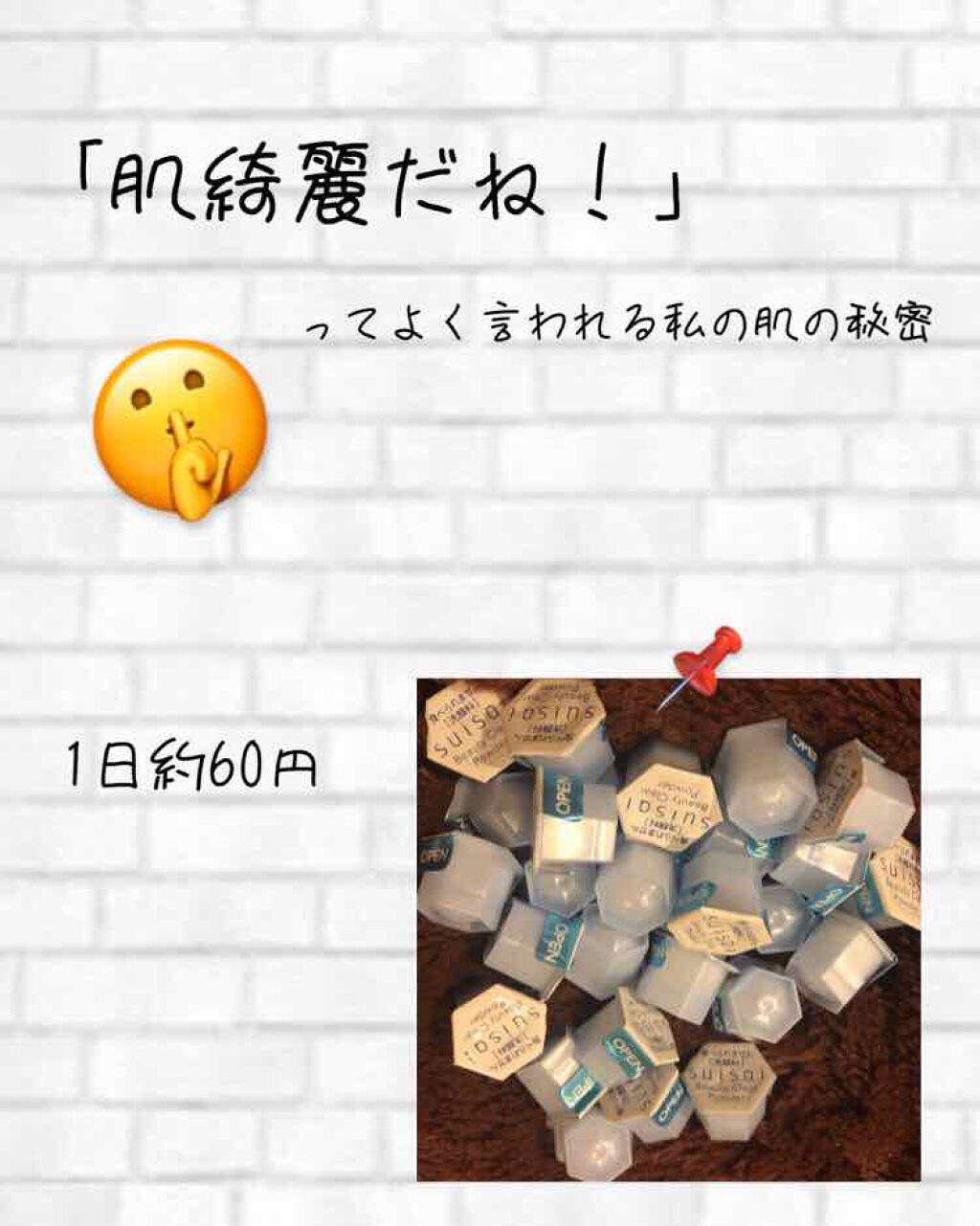 スイサイ ビューティクリア パウダーウォッシュ/suisai/洗顔パウダーを使ったクチコミ（1枚目）