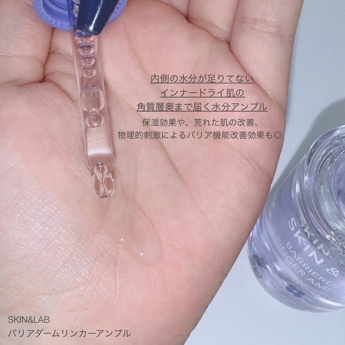 グルタチオンアンプルトナー/SKIN&LAB/化粧水を使ったクチコミ（3枚目）