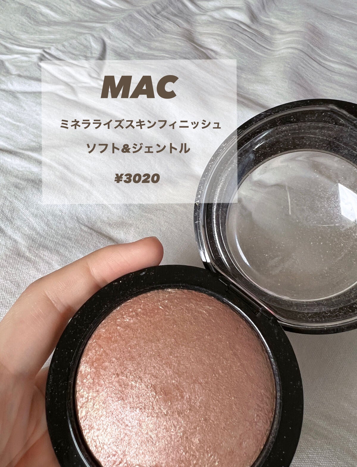 M·A·C ミネラライズ スキンフィニッシュ/M・A・C/パウダーハイライトを使ったクチコミ(1枚目)