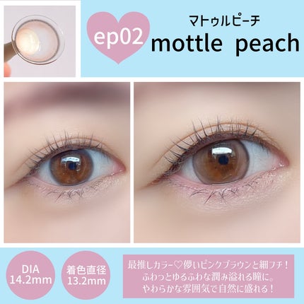 rom’u(ロミュ) 1day episode01/rom'u/ワンデー(1DAY)カラコンを使ったクチコミ(8枚目)