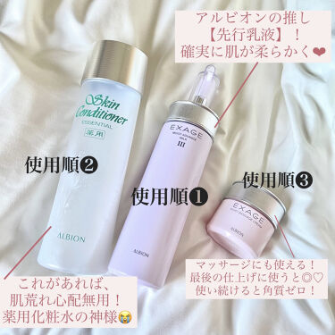 スキンケア方法 アルビオン 薬用スキンコンディショナー エッセンシャル Albionの使い方 効果 毛穴レスな陶器肌を手 By かりん 敏感肌 代前半 Lips