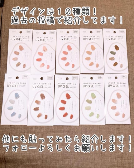 ライトキュアリングUVジェルネイルシール/キャンドゥ/ネイルシールを使ったクチコミ(10枚目)