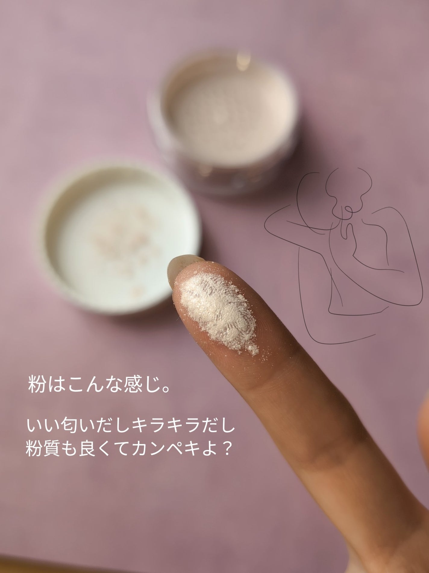 フレグランスリッチパウダー J(ペアーの香り)/パルガントン/ルースパウダーを使ったクチコミ(2枚目)