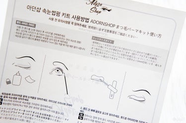 self eyelash perm kit/Qoo10/その他キットセットを使ったクチコミ（5枚目）