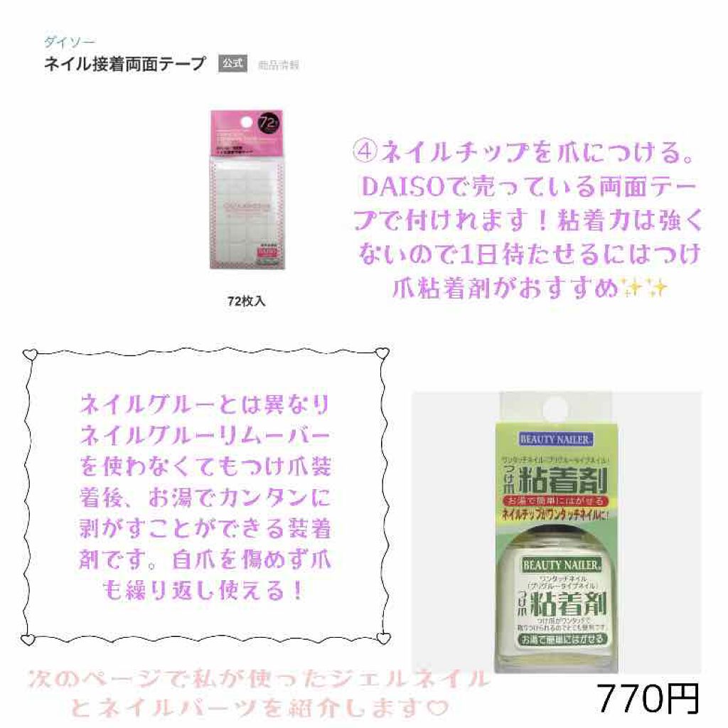 ウィークリージェル NE-98 エンカレッジ(Encourage)/HOMEI/ジェルネイルを使ったクチコミ（3枚目）