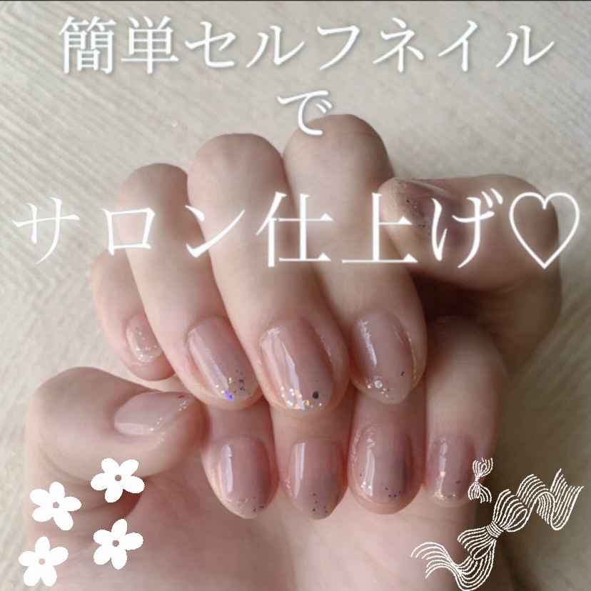 グロッシーコート/スキューズミー/オールインワンネイルを使ったクチコミ（1枚目）