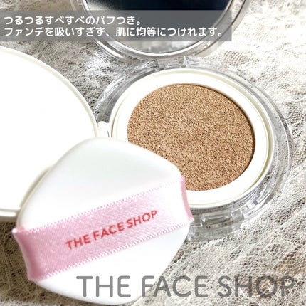 デューイーラスティングクッション/THE FACE SHOP/クッションファンデーションを使ったクチコミ(3枚目)