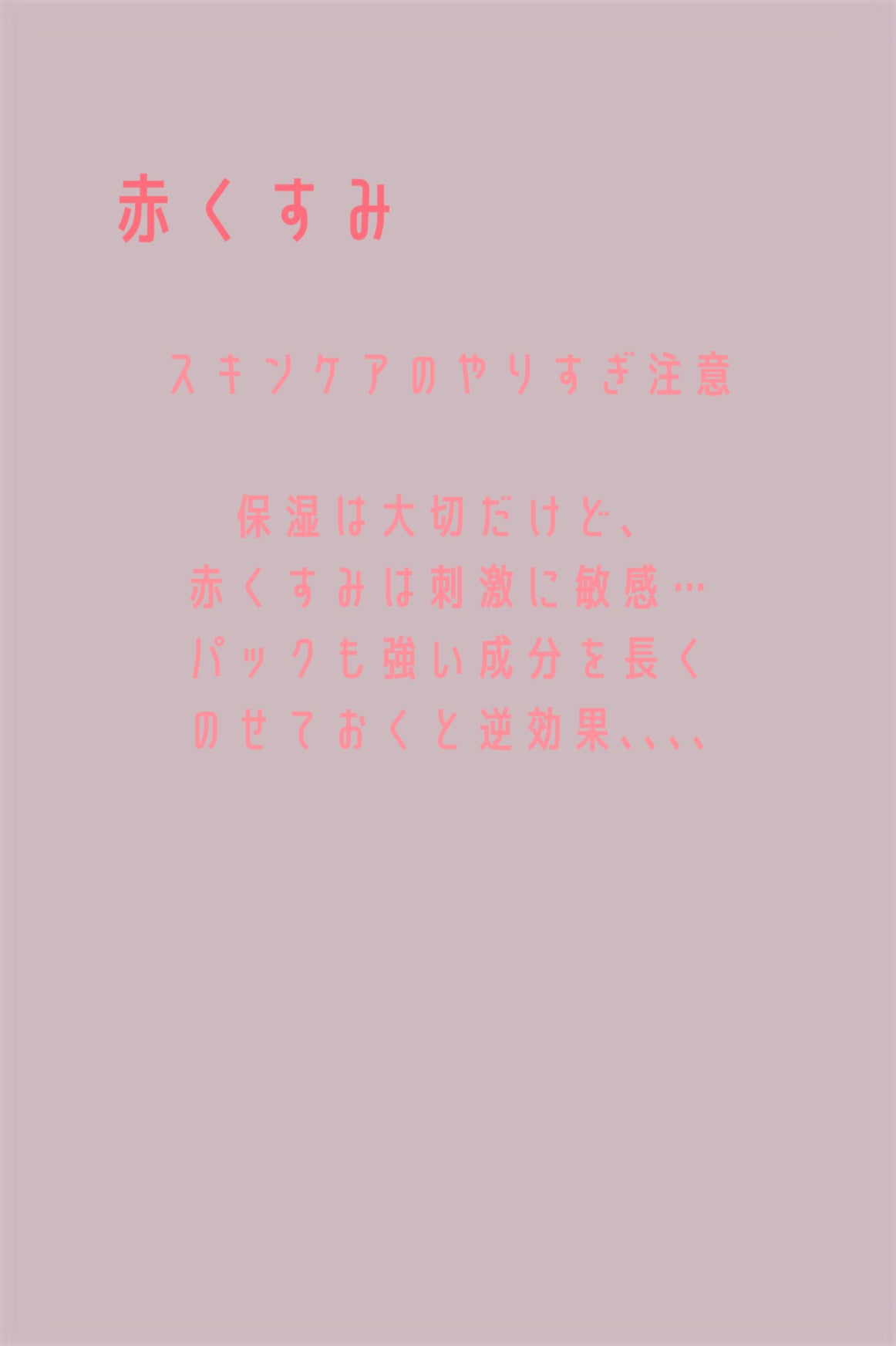 め う on LIPS 「顔のくすみ原因と改善方法〈Loading…〉はろ−めうです🕊🫶..」(5枚目)