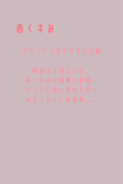 め う on LIPS 「顔のくすみ原因と改善方法〈Loading…〉はろ−めうです🕊🫶..」(5枚目)