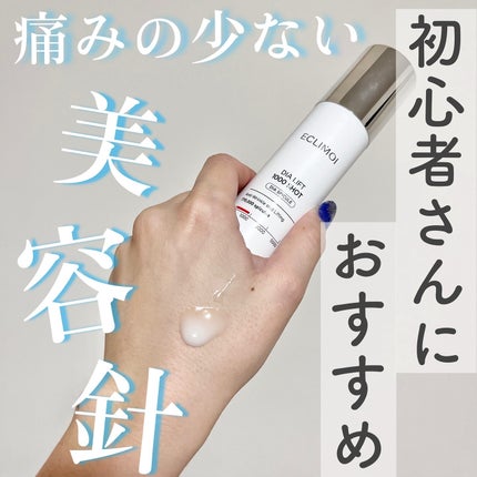 ダイヤリフト1000 SHOT/ECLIMOI/ブースター・導入液を使ったクチコミ(1枚目)