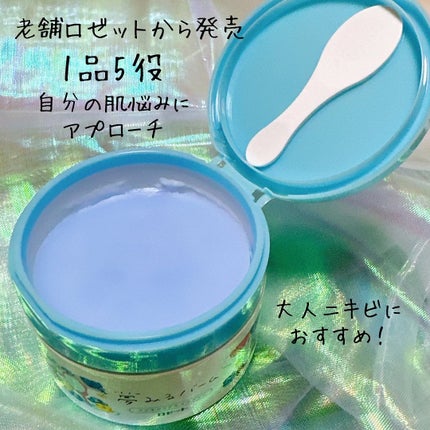 夢みるバーム アクネクリアモイスチャー/ロゼット/クレンジングバームを使ったクチコミ(2枚目)