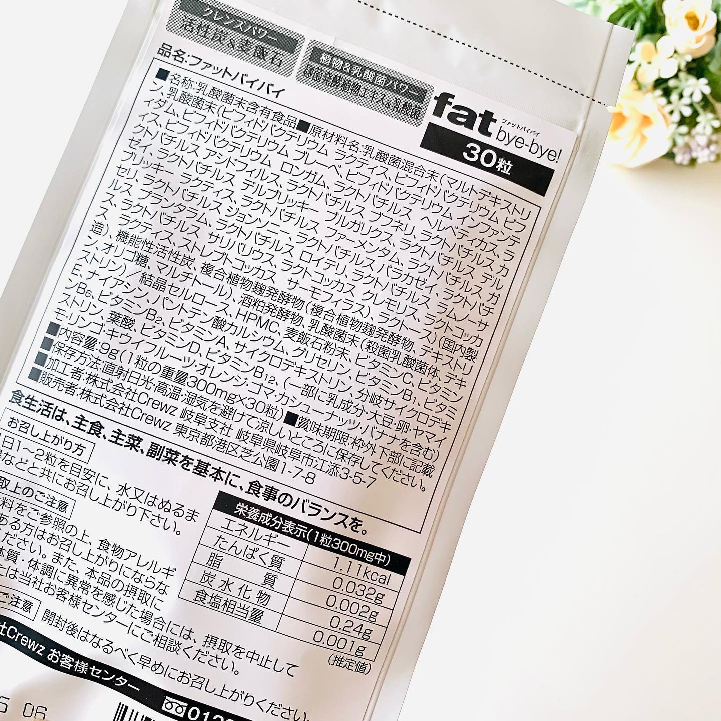 fat Bye-Bye!/crewz/ボディサプリメントを使ったクチコミ（2枚目）