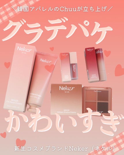 FXクリーム/Neker /化粧下地を使ったクチコミ(1枚目)