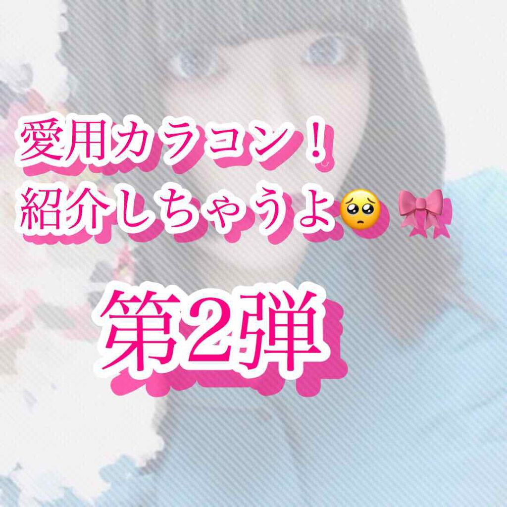 プリスティー/THEPIEL/カラーコンタクトレンズを使ったクチコミ（1枚目）