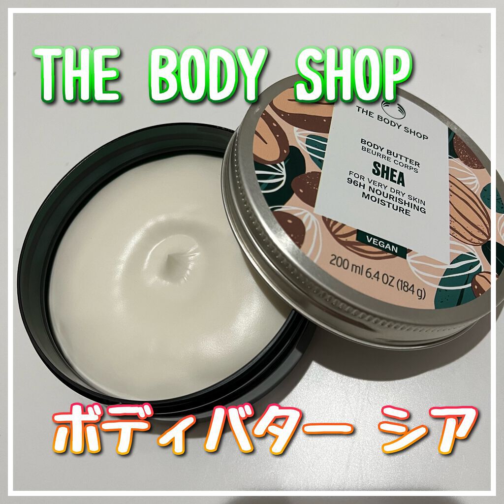 ボディバター シア/THE BODY SHOP/ボディクリームを使ったクチコミ（1枚目）