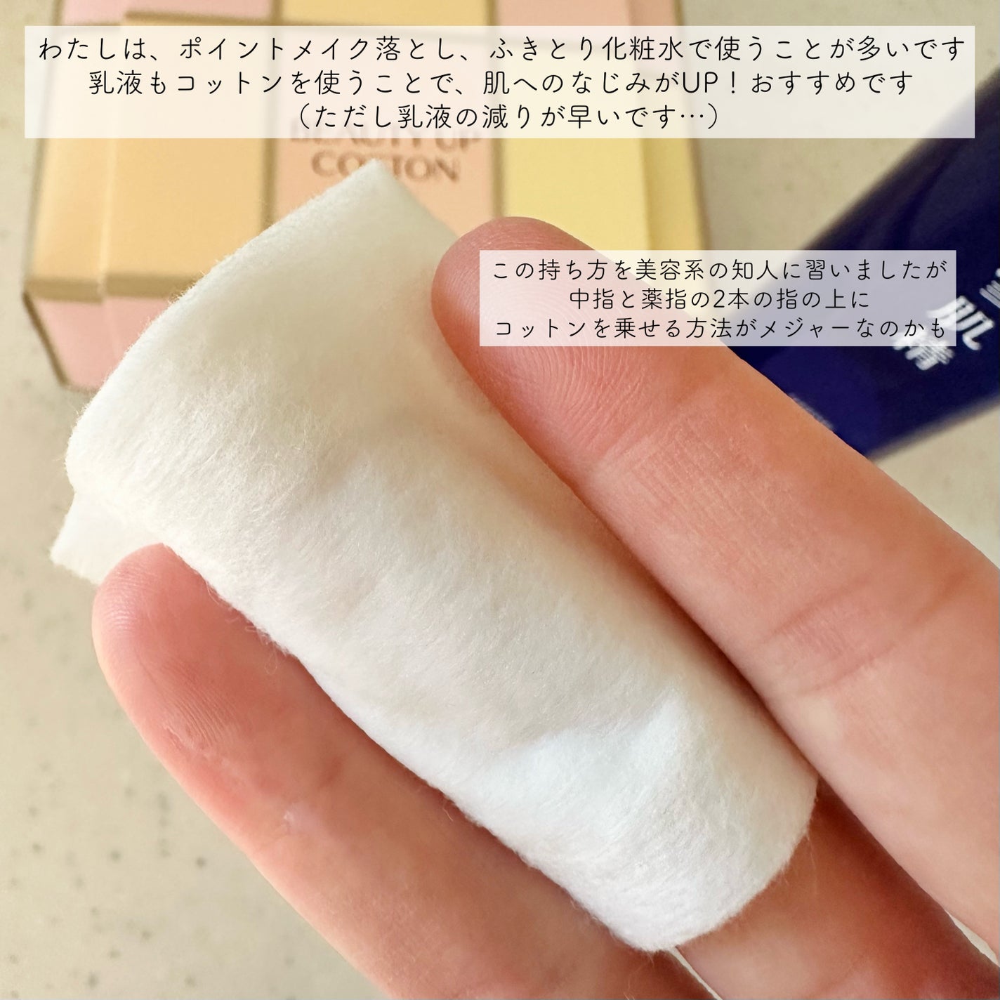 ビューティーアップコットン G/SHISEIDO/コットンを使ったクチコミ(3枚目)