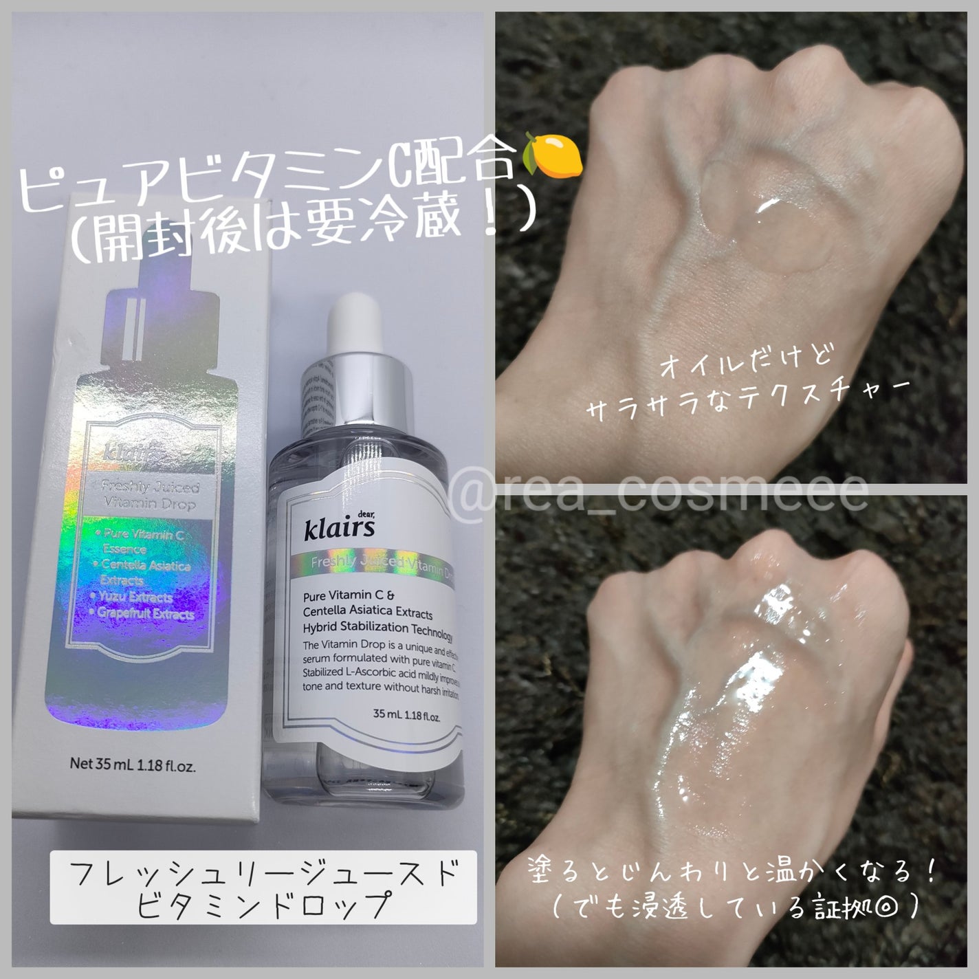 フレッシュリージュースドビタミンドロップ(35ml)/Klairs/美容液を使ったクチコミ(1枚目)