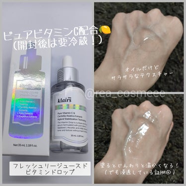 フレッシュリージュースドビタミンドロップ(35ml)/Klairs/美容液を使ったクチコミ（1枚目）