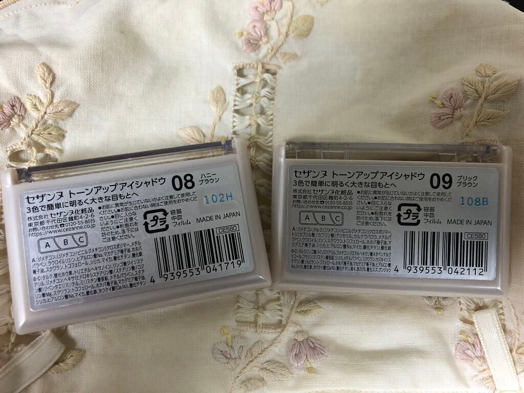 トーンアップアイシャドウ/CEZANNE/アイシャドウパレットを使ったクチコミ(2枚目)