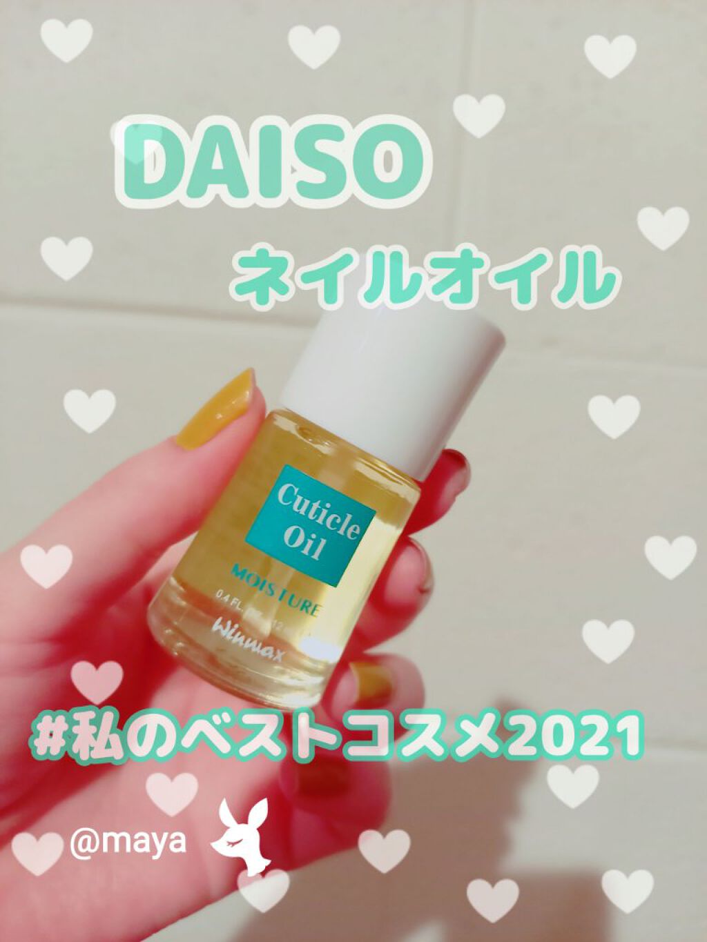 DAISO ウィンマックス キューティクルオイルのクチコミ「DAISO🧡ウィンマックスネイルケアシリーズ キューティクルオイル

みなさん、こんばんは☺️.....」（1枚目）