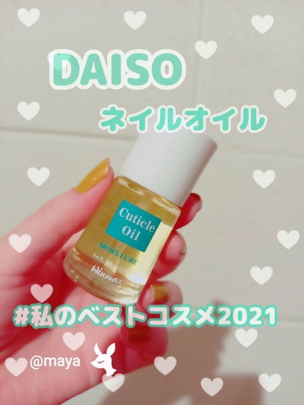 ウィンマックス キューティクルオイル/DAISO/ネイルオイル・トリートメントを使ったクチコミ(1枚目)
