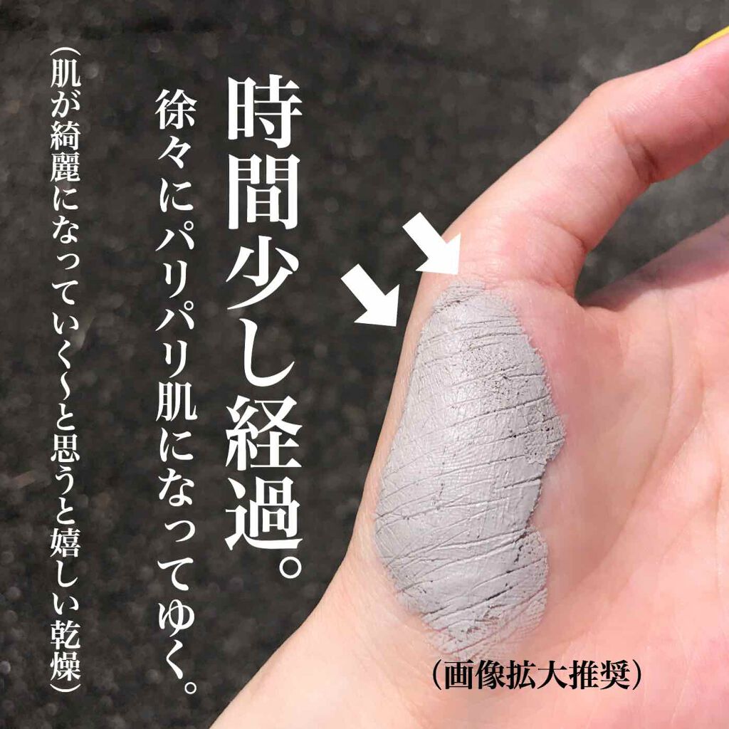 スーパーヴォルカニック ポア クレイマスク/innisfree/洗い流すパック・マスクを使ったクチコミ(3枚目)