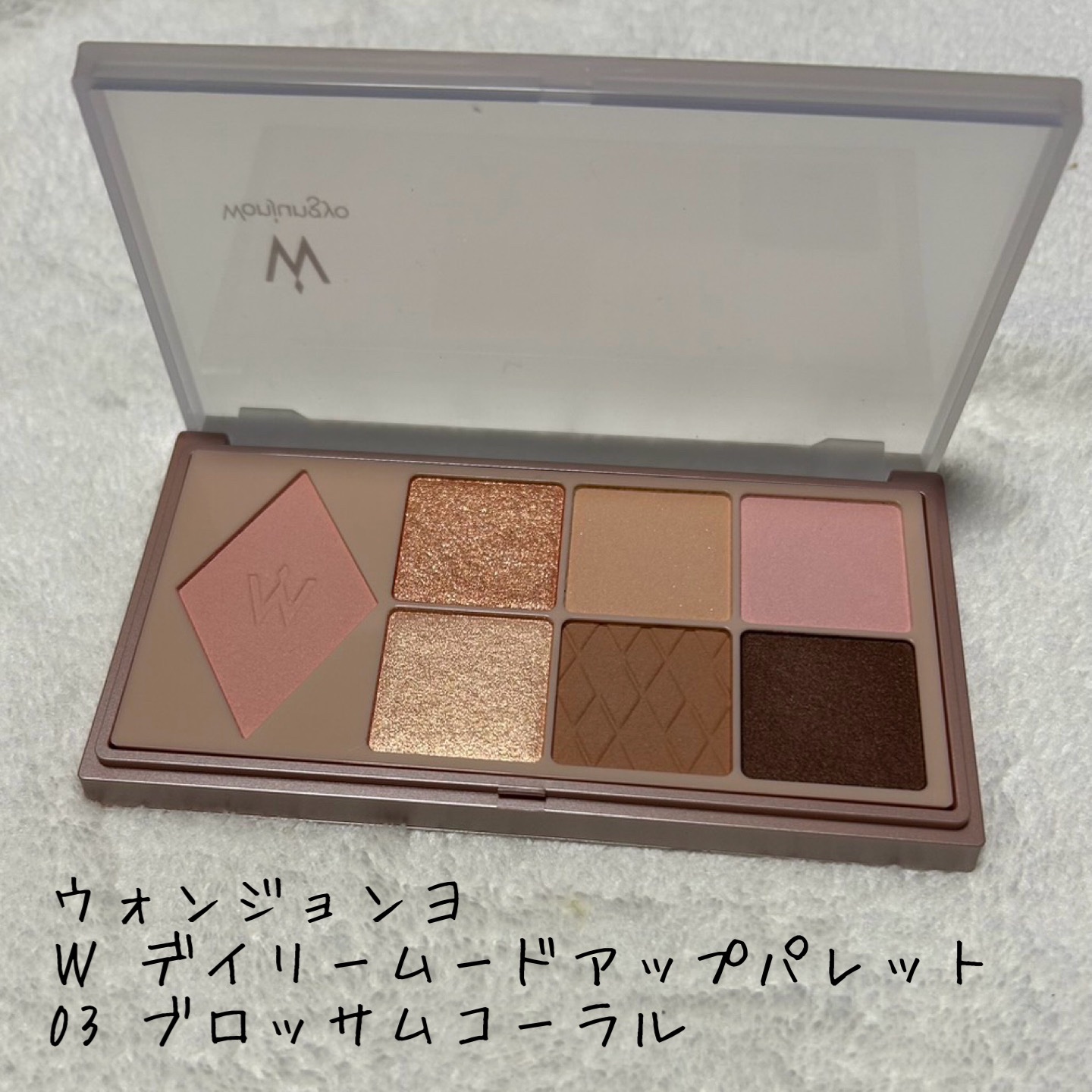 ウォンジョンヨ Ｗ デイリームードアップパレット /Wonjungyo/アイシャドウパレットを使ったクチコミ（1枚目）