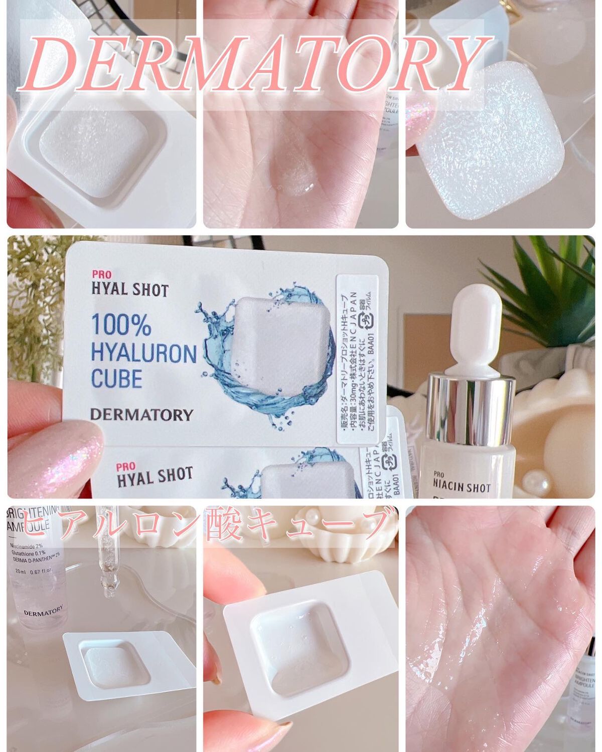 ダーマトリープロショット美容液セット/Dermatory/美容液を使ったクチコミ(6枚目)