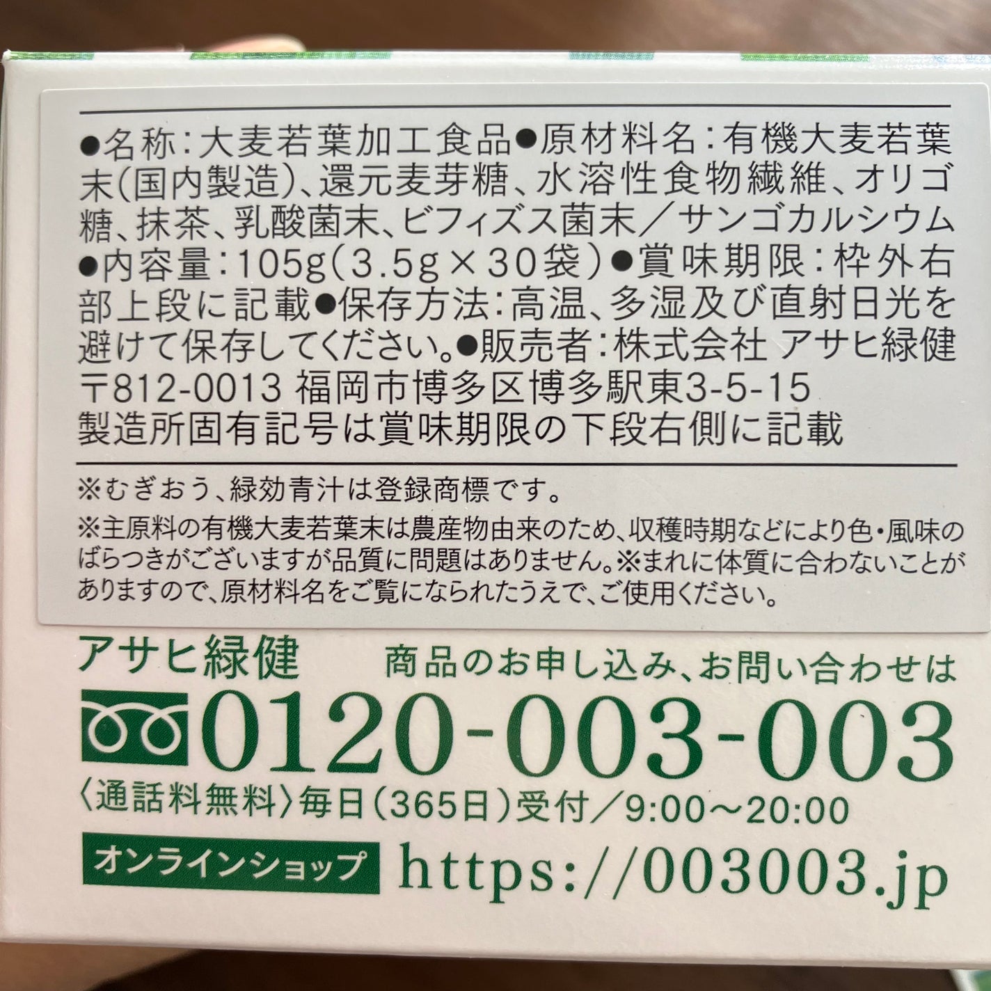 緑効青汁スーパーボタニカルドリンク/アサヒ緑健/青汁を使ったクチコミ(4枚目)