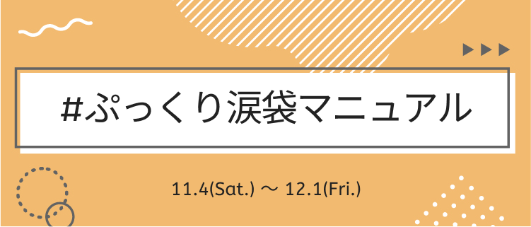 LIPS公式アカウント on LIPS 「\11月4日(土)から新しいハッシュタグイベントがSTART✨..」(6枚目)